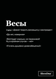 Тетрадь общая «SlovoDna. Весы», 48 листов в клетку, А5 - Эксмо