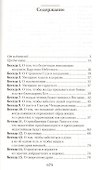 Увещеваю вас, возлюбленные. Избранные беседы - 1