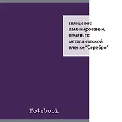 Тетрадь в клетку Unnika, "Для конспектов Чернильный", А4, 48 листов