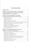 Разные взгляды, а сердце одно. Белинский и Аксаковы: эпизоды полемики западников и славянофилов. - 1