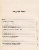 Как правильно рекламировать свою продукцию? - 1