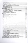 Уроки Христосознания - 2