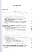 Топографическая анатомия и оперативная хирургия: учебник. Том 1 - 1