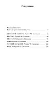 Апология Сократа. Диалоги - 2