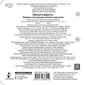 Овощи и фрукты. Первые тактильные книжки-картонки - 1