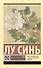 Утренние цветы, собранные вечером - 0