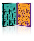 Набор для любителей детективов и приключений (из 2 книг: "Десять негритят" и "Жизнь Пи") - 0