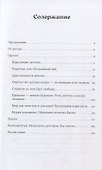 Испытание детством: Встреча с прошлым во имя настоящего и будущего - 2