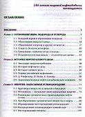 Энергия нефти и газа: учебное пособие - 1