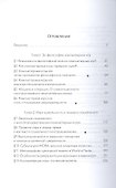 Медиафилософия XII. Игра или реальность? Опыт исследования компьютерных игр - 1