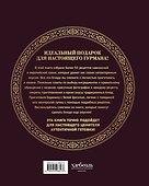 Всё о казане. Рецепты для настоящих гурманов. Подарочное издание - 1