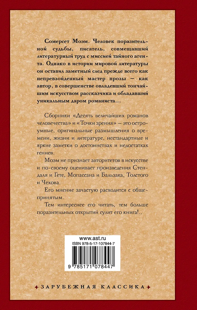 Время и книги - 1