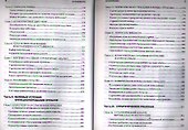 Конкурентная стратегия: Методика анализа отраслей и конкурентов - 2