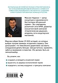 Превосходя ожидания. Выдающиеся истории искреннего сервиса - 1