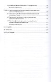 Антикризисное управление организацией:Уч.пос. - 2