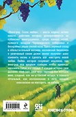 Виноград. Сезон любви - 1