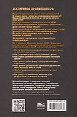 Жизненное правило 80/20: Как успевать больше с меньшими усилиями - 1