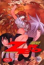 Зеро: Нулевой образец. Том 6 (Zero). Манхва
