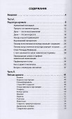 Просто химия аромата - 1