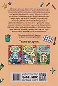Обучающие раскраски: 5-6 лет: сказки - 1