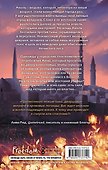 Змеи города роз (#1) - 1