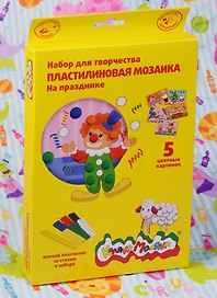 Набор для творчества Каляка-Маляка Пластилиновая мозаика На празднике 5 картинок, 6 цветов