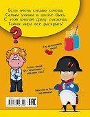 Копилка тайн, заблуждений и полезных знаний - 1