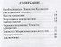 Что нужно знать о Таинствах Крещения и миропомазания - 1