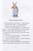 Карлхен упрямится: маленькие истории с картинками - 2