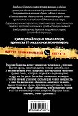 Оборотень, или Мы одной крови - 1