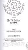 Тайны Земли Terra Incognita (УдивРеал) Бернацкий - 1