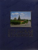 Тульская губерния 21 век (Свамия) - 0