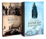 Северная Пальмира. Сборник (комплект из 2-х книг)