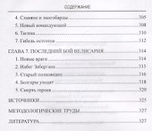 АМ Войны Юстиниана. Конец античного мира - 2