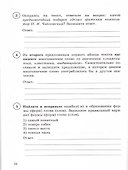 ВПР. Русский язык. 6 класс. Типовые задания. 15 вариантов заданий. Подробные критерии оценивания. Ответы. ФГОС Новый - 2