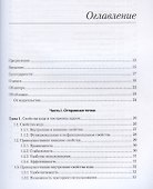 Стильный Java. Код, который работает всегда и везде - 2