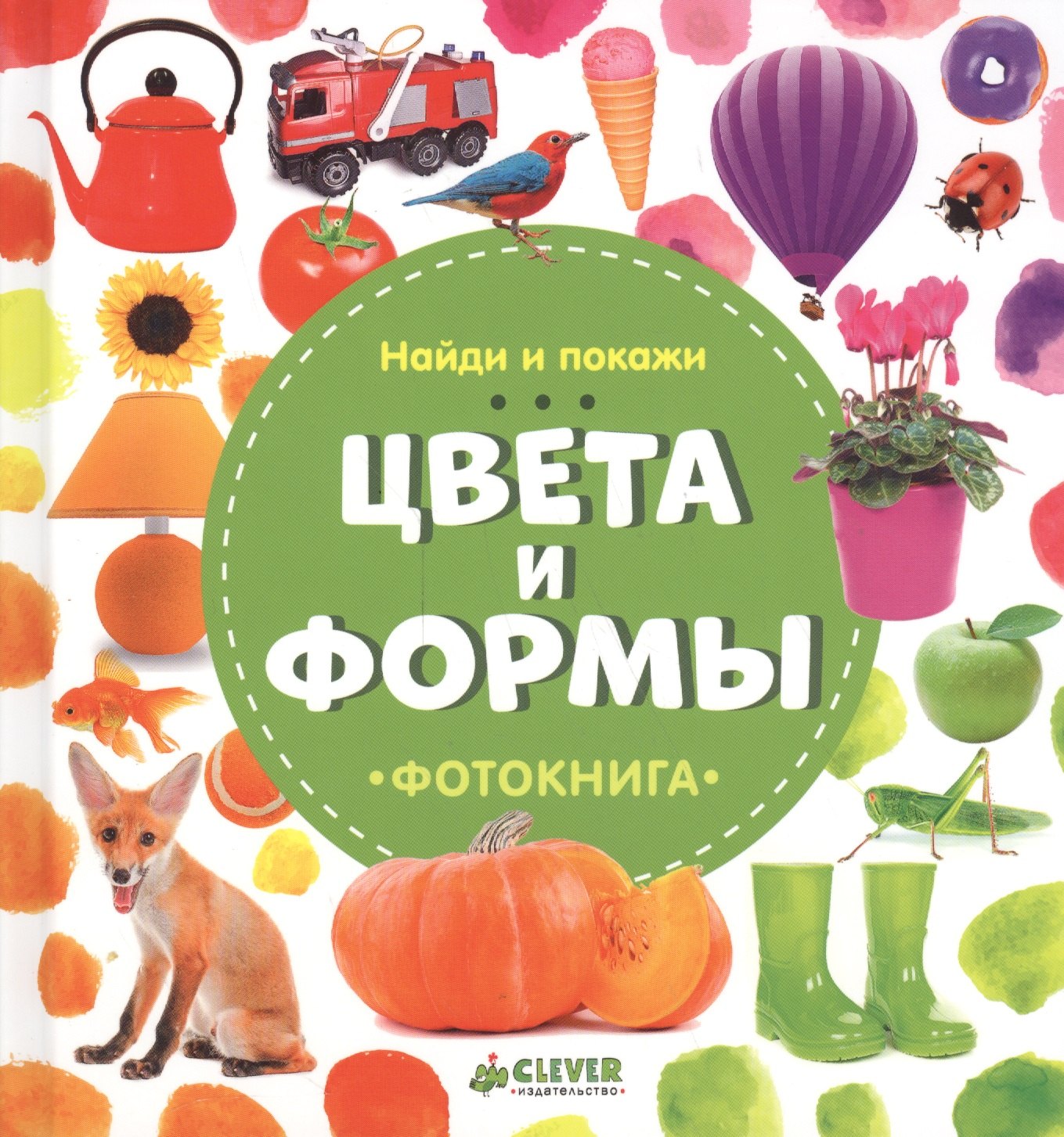 

Цвета и формы