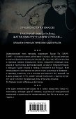 "Золотой жук" и другие мистические истории: рассказы - 1