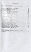 Руслан Аушев - 1