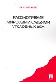 Русско-английский, англо-русский словарь / Более 40000 слов - 0