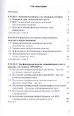 Современный экономический рост: теория и регрессионный анализ - 1