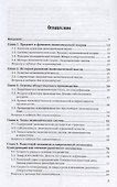 Экономическая теория. Учебник - 1
