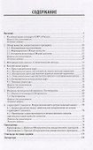 Обзор качества лекарственных средств: общие принципы составления и интерпретация результатов. Учебное пособие - 1