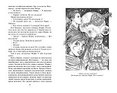 Блудный сын, или Ойкумена: двадцать лет спустя. Кн.1. Отщепенец - 2