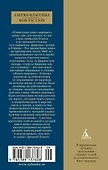 Египетская книга мертвых - 1