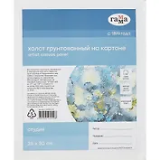 Холст на картоне "Студия", 25*30см, 100% хлопок, мелкое зерно, Гамма