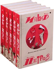 Собрание сочинений (комплект из 5 т.)