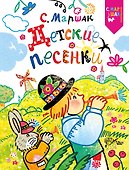 Детские песенки - 0