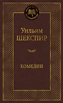 Комедии