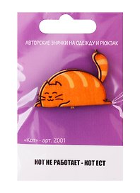 Кот (z001)